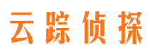 万柏林云踪私家侦探公司